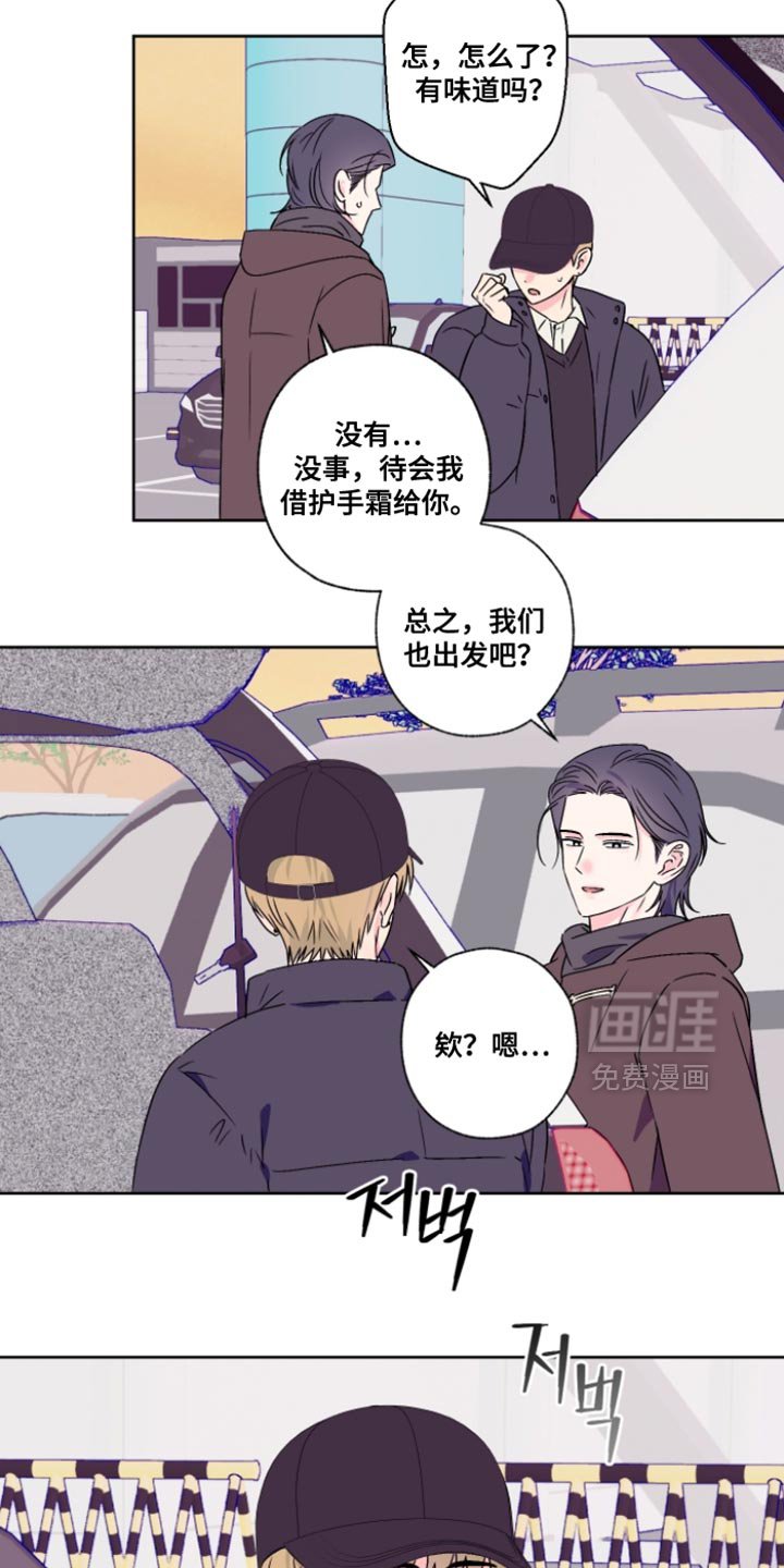 第84章：【第二季】跟我的感觉会很不一样吗