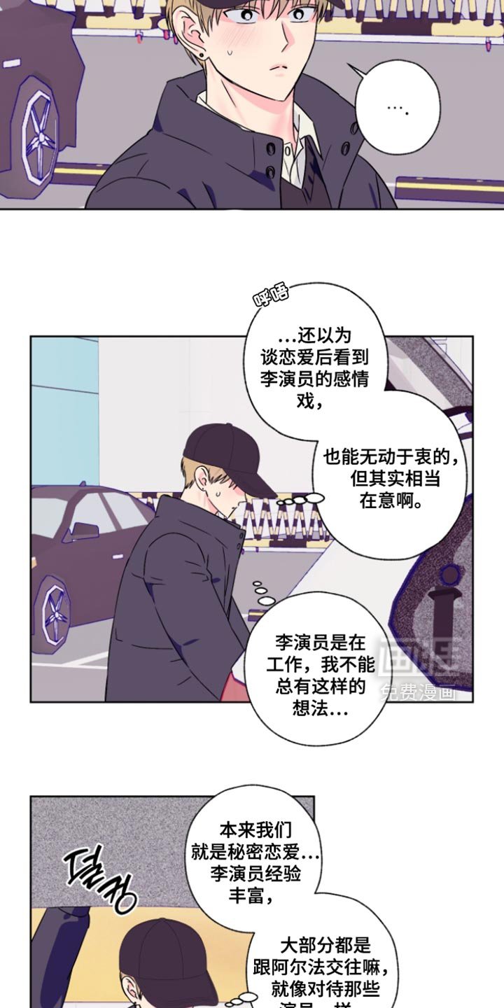 第84章：【第二季】跟我的感觉会很不一样吗