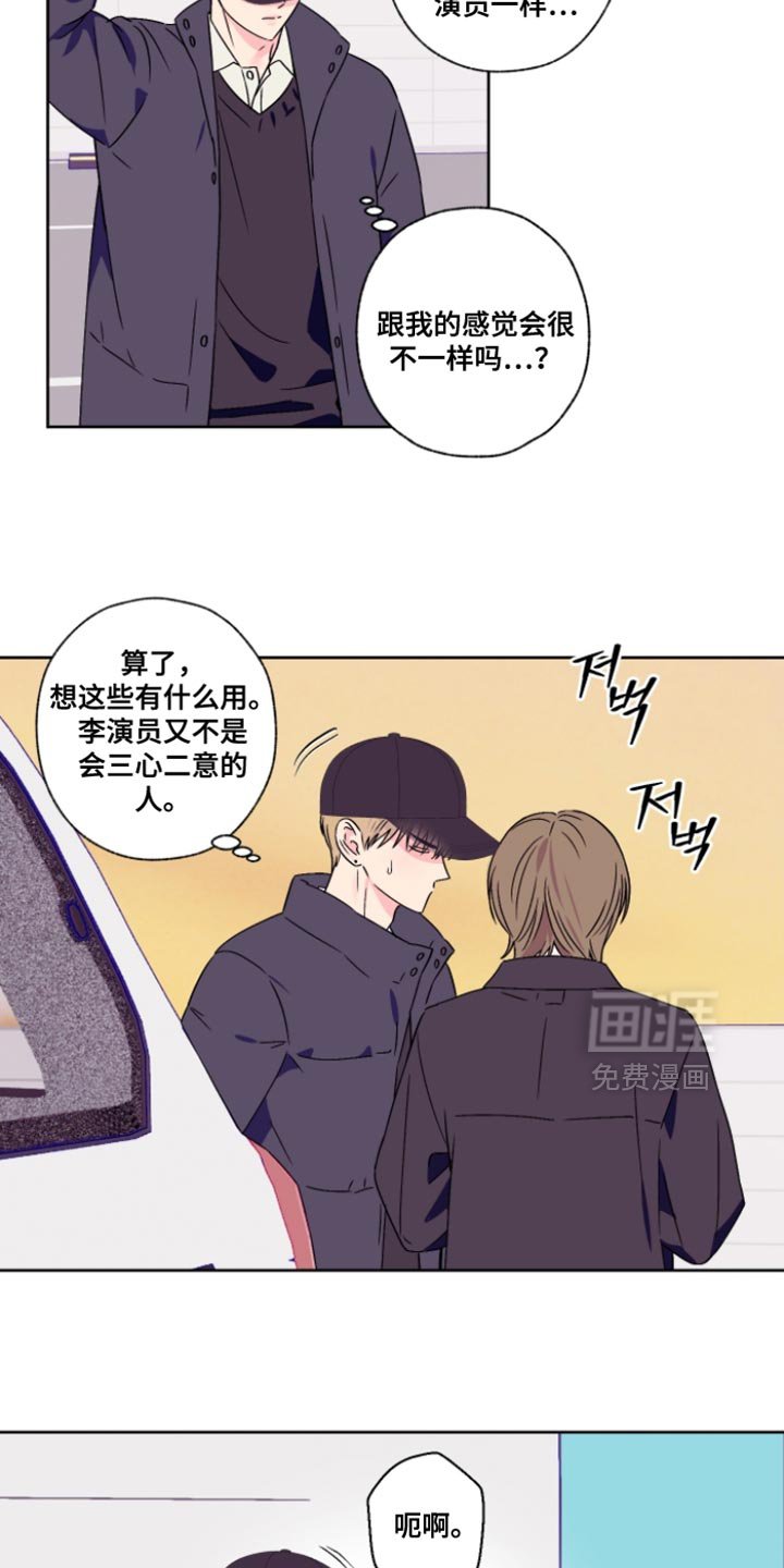 第84章：【第二季】跟我的感觉会很不一样吗
