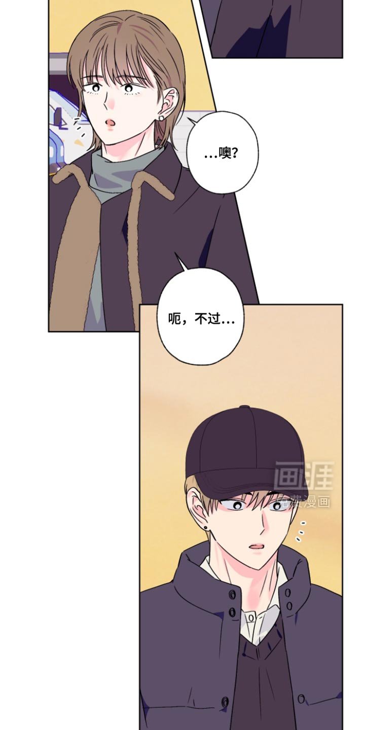 第84章：【第二季】跟我的感觉会很不一样吗