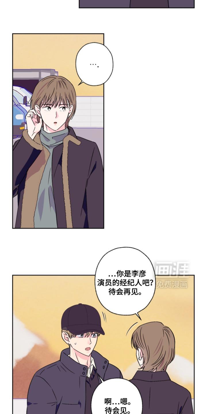 第84章：【第二季】跟我的感觉会很不一样吗
