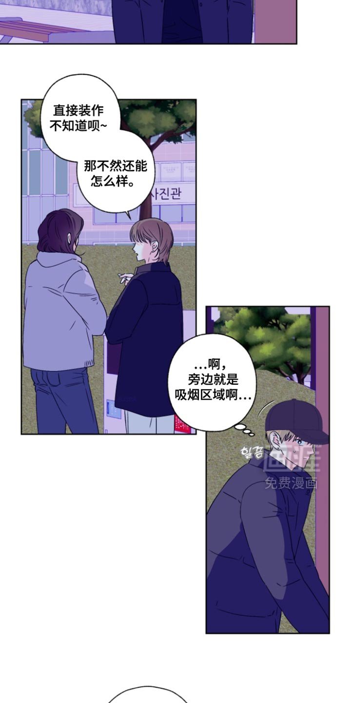 第85章：【第二季】味道变淡了许多