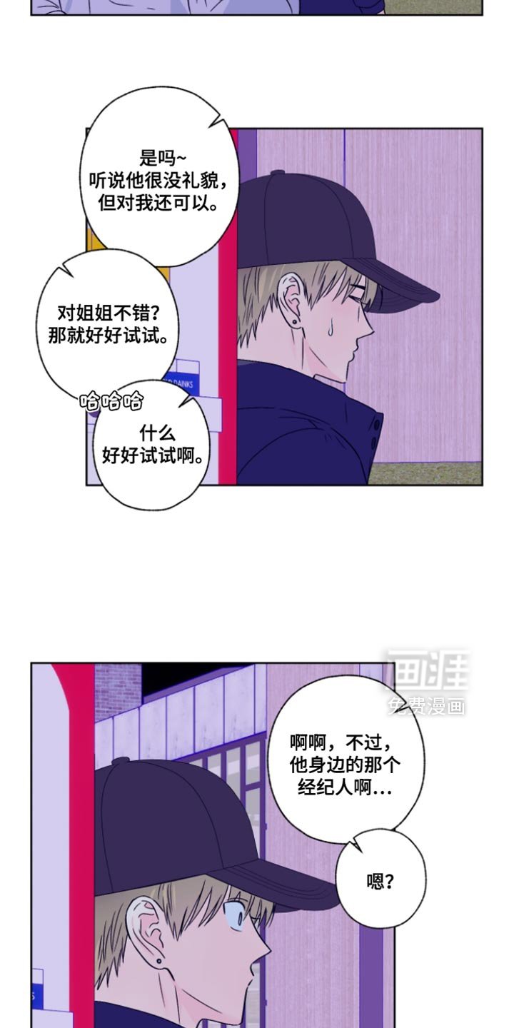 第85章：【第二季】味道变淡了许多