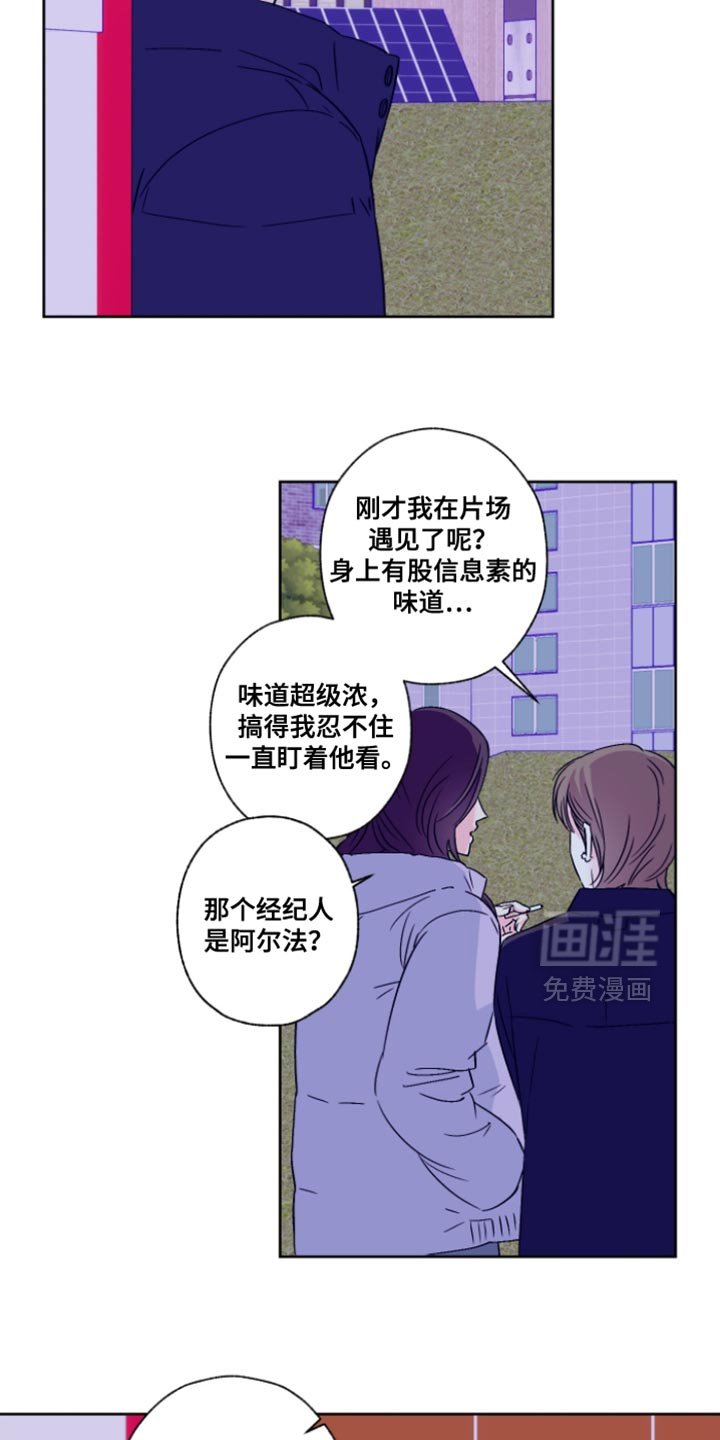 第85章：【第二季】味道变淡了许多