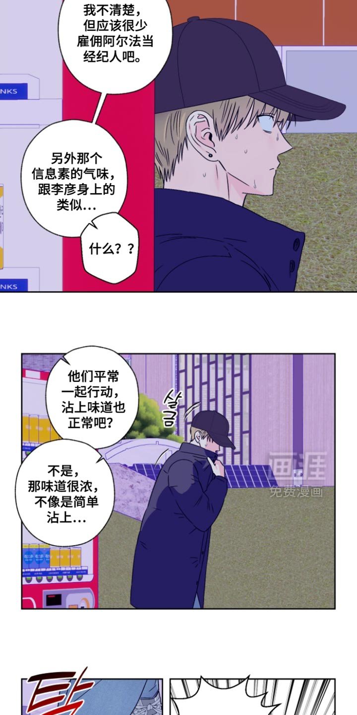 第85章：【第二季】味道变淡了许多