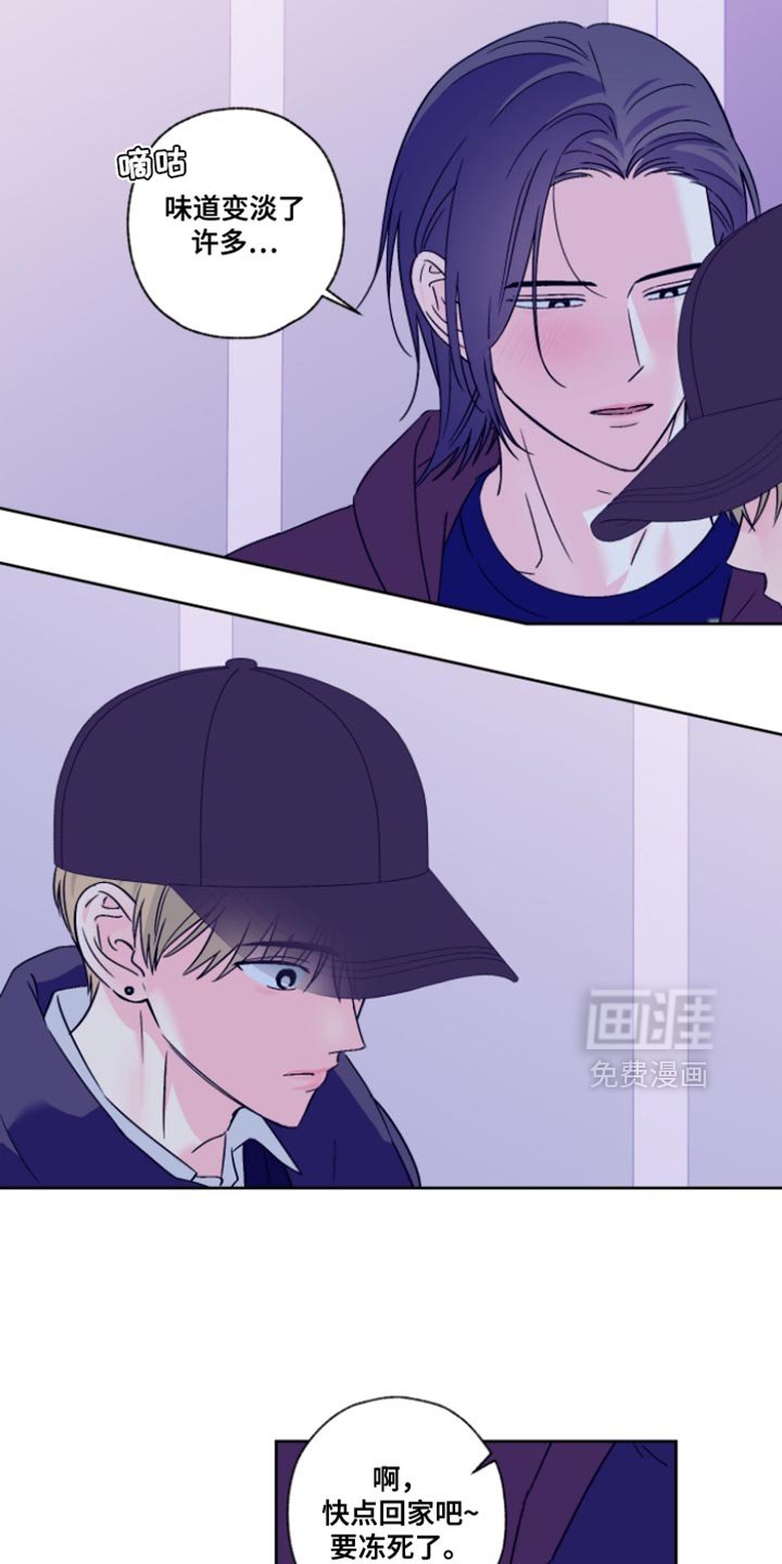 第85章：【第二季】味道变淡了许多