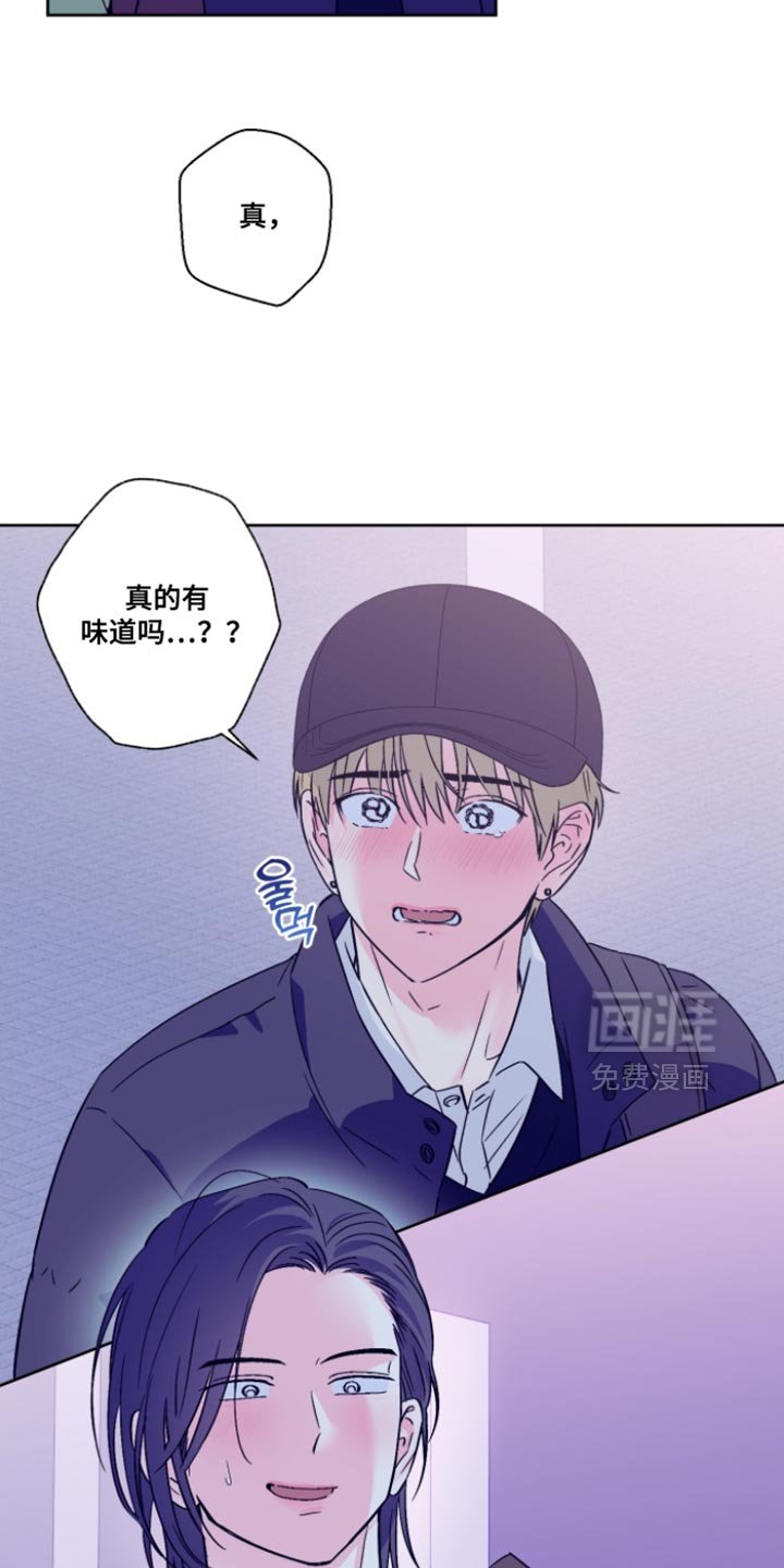第85章：【第二季】味道变淡了许多