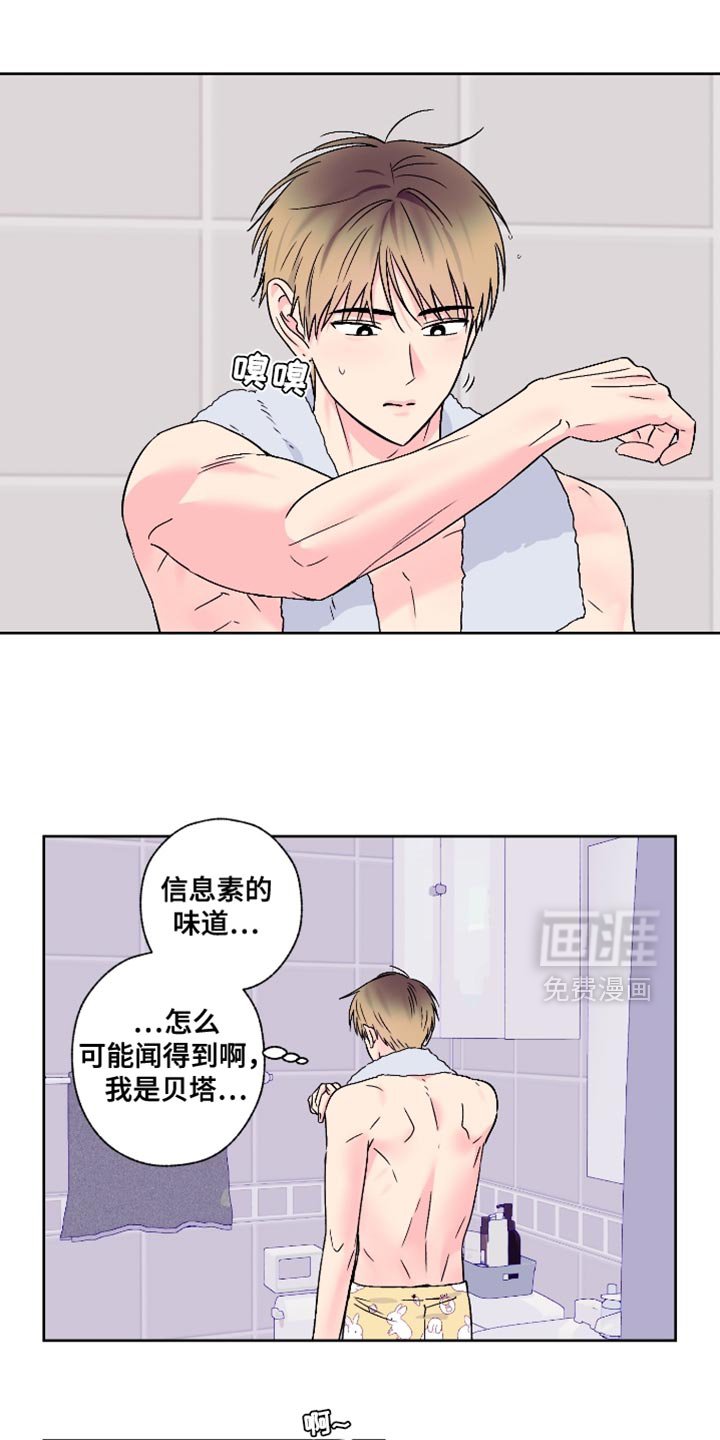 第86章：【第二季】礼物