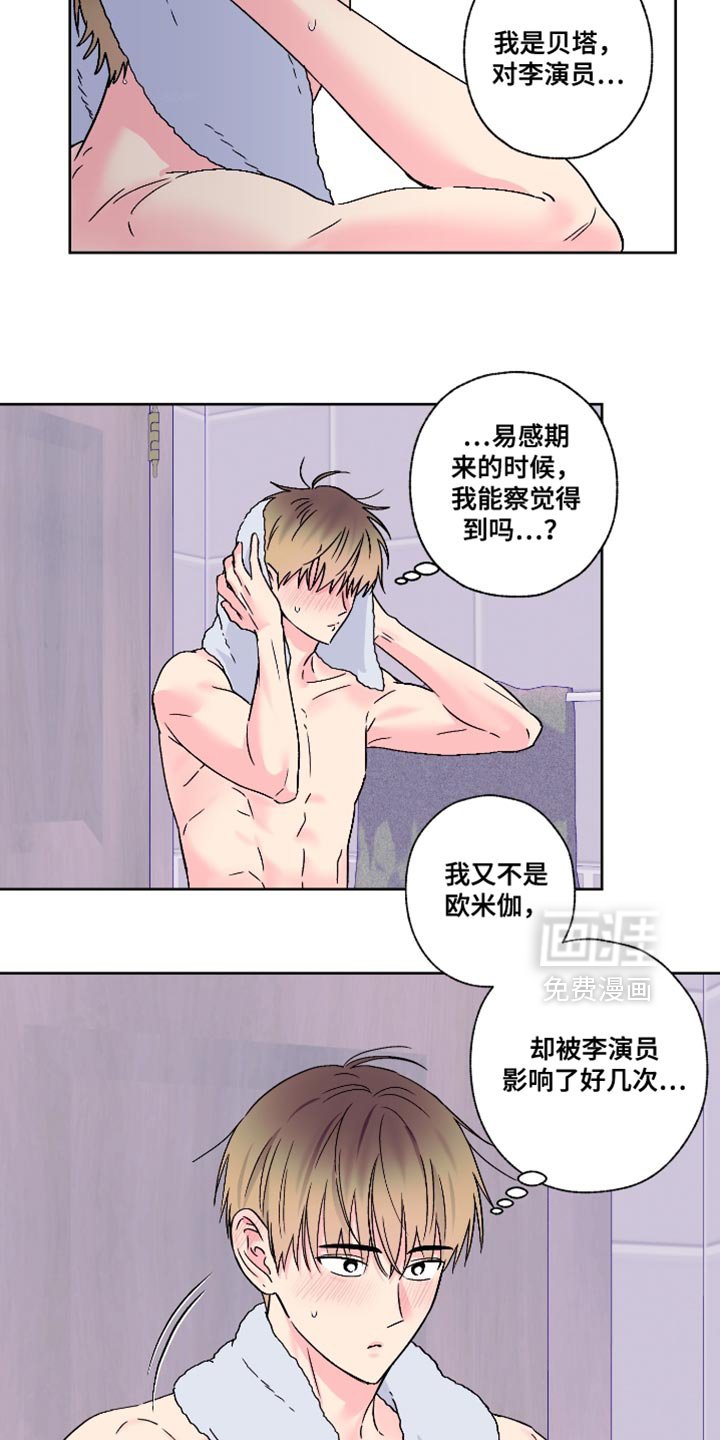 第86章：【第二季】礼物
