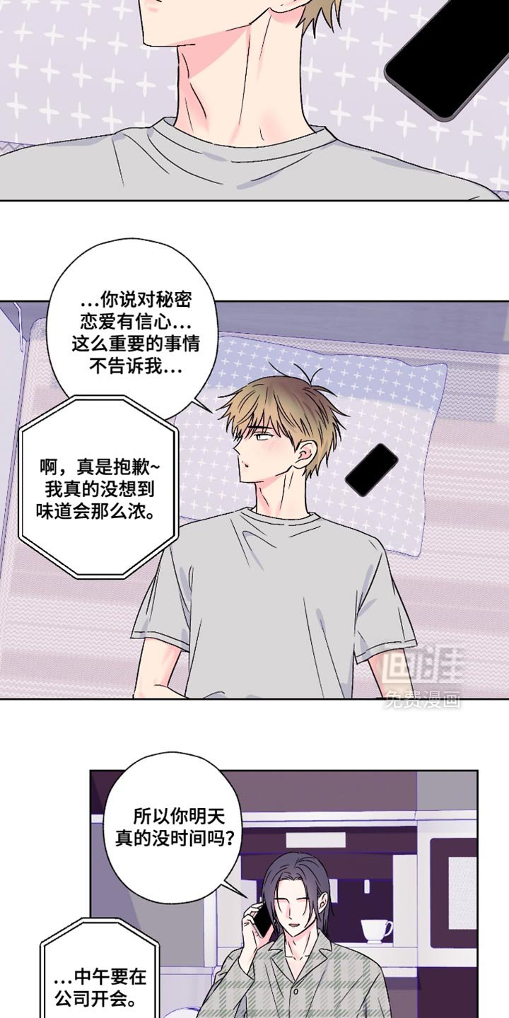第86章：【第二季】礼物