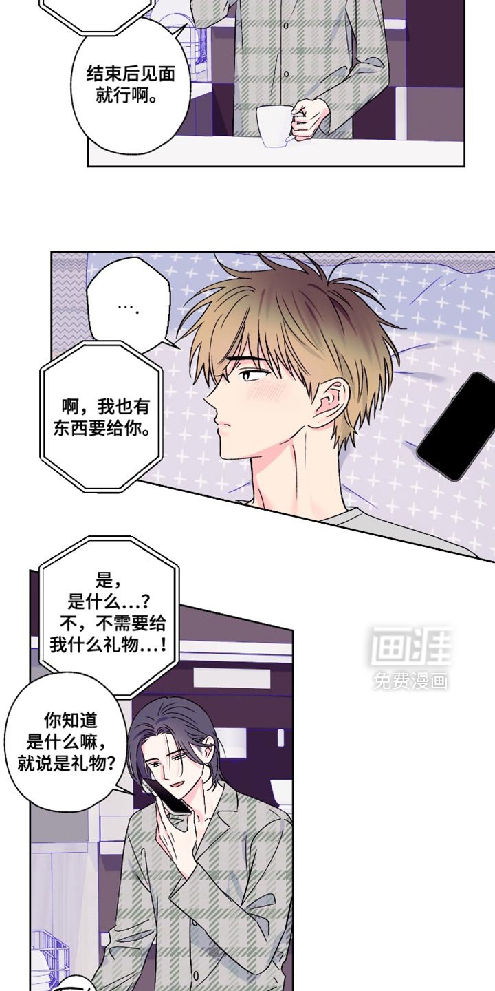 第86章：【第二季】礼物