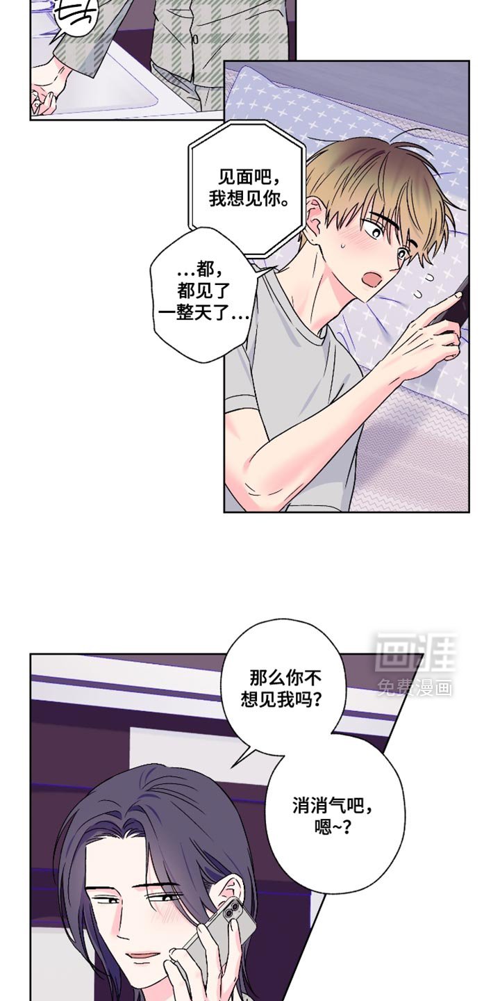 第86章：【第二季】礼物