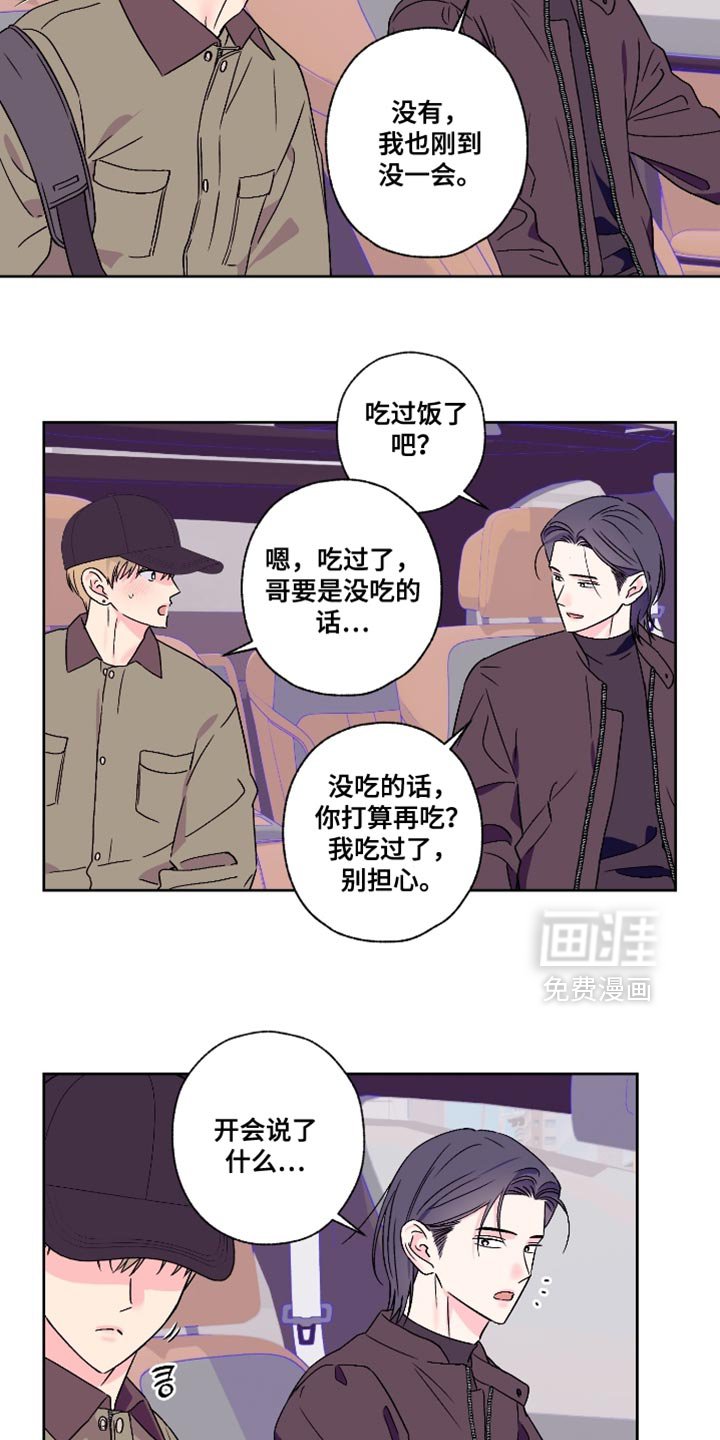 第86章：【第二季】礼物