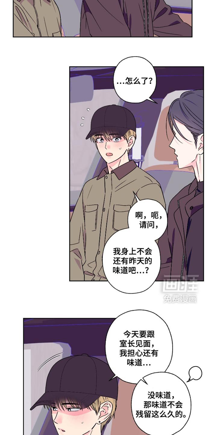 第86章：【第二季】礼物