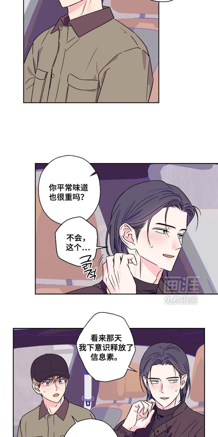 第86章：【第二季】礼物