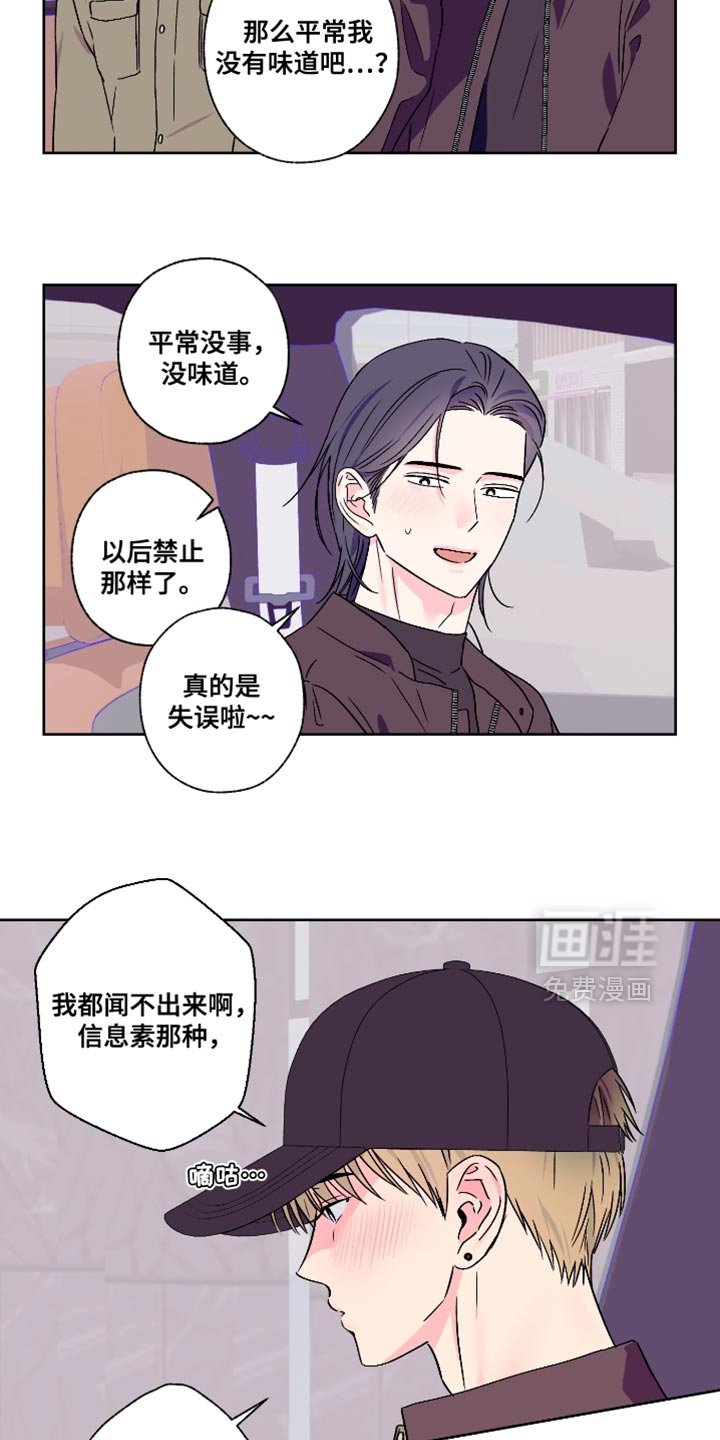 第86章：【第二季】礼物
