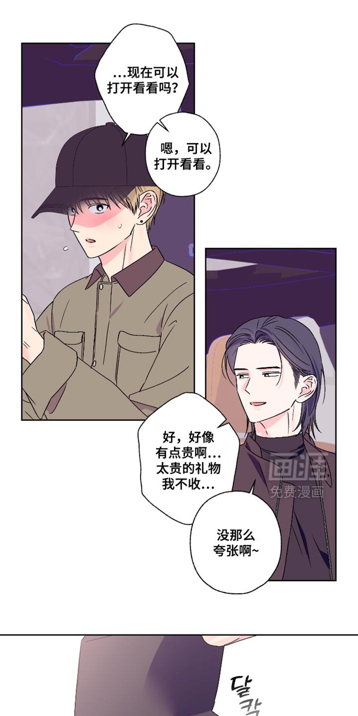 第87章：【第二季】信息素香水