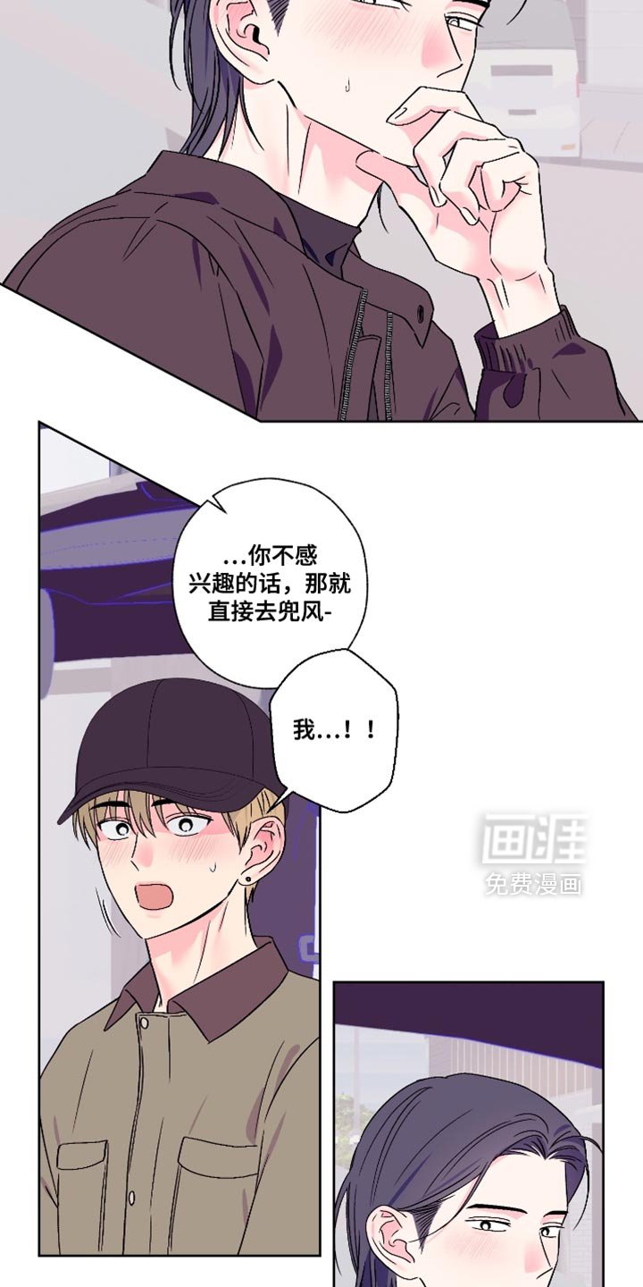 第87章：【第二季】信息素香水