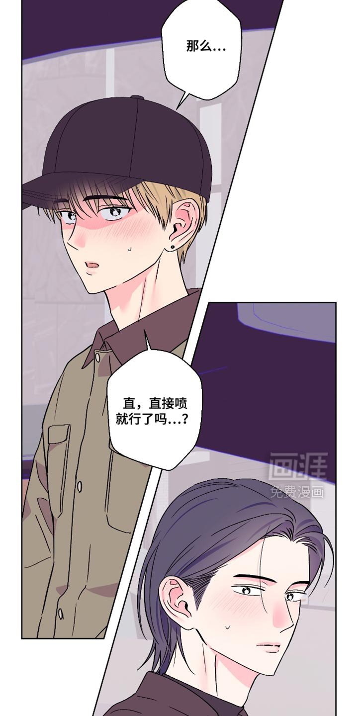 第87章：【第二季】信息素香水