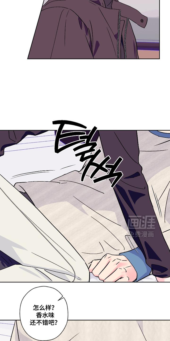 第87章：【第二季】信息素香水