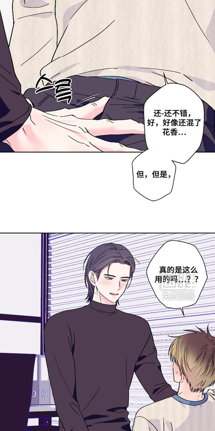 第87章：【第二季】信息素香水