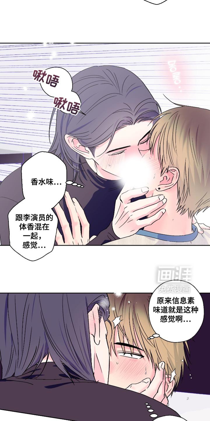 第87章：【第二季】信息素香水