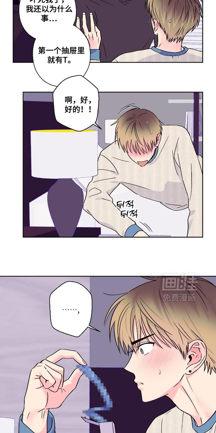 第87章：【第二季】信息素香水