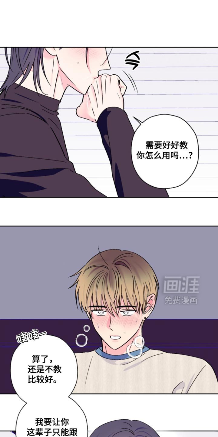 第88章：【第二季】我不想跟哥分开