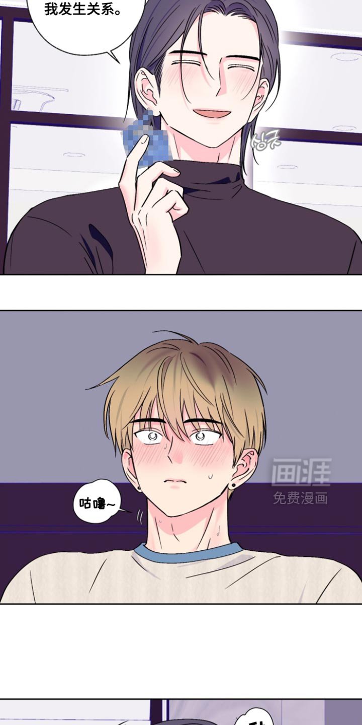 第88章：【第二季】我不想跟哥分开
