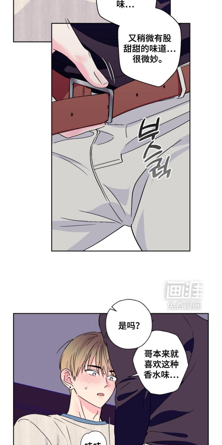 第88章：【第二季】我不想跟哥分开