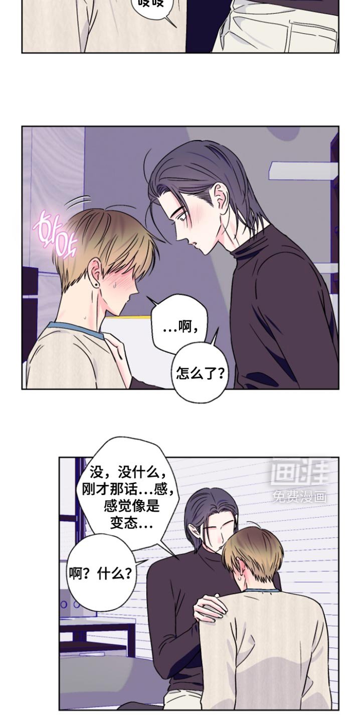 第88章：【第二季】我不想跟哥分开