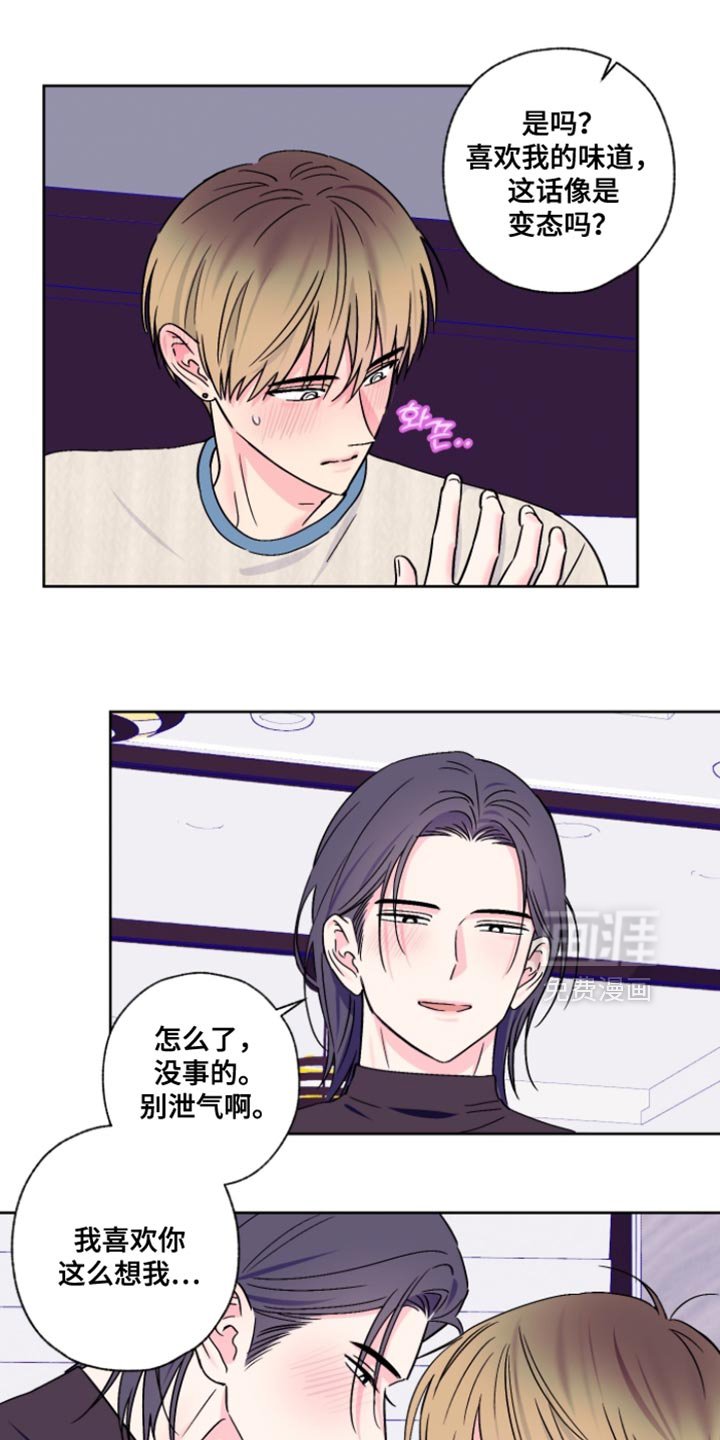 第88章：【第二季】我不想跟哥分开