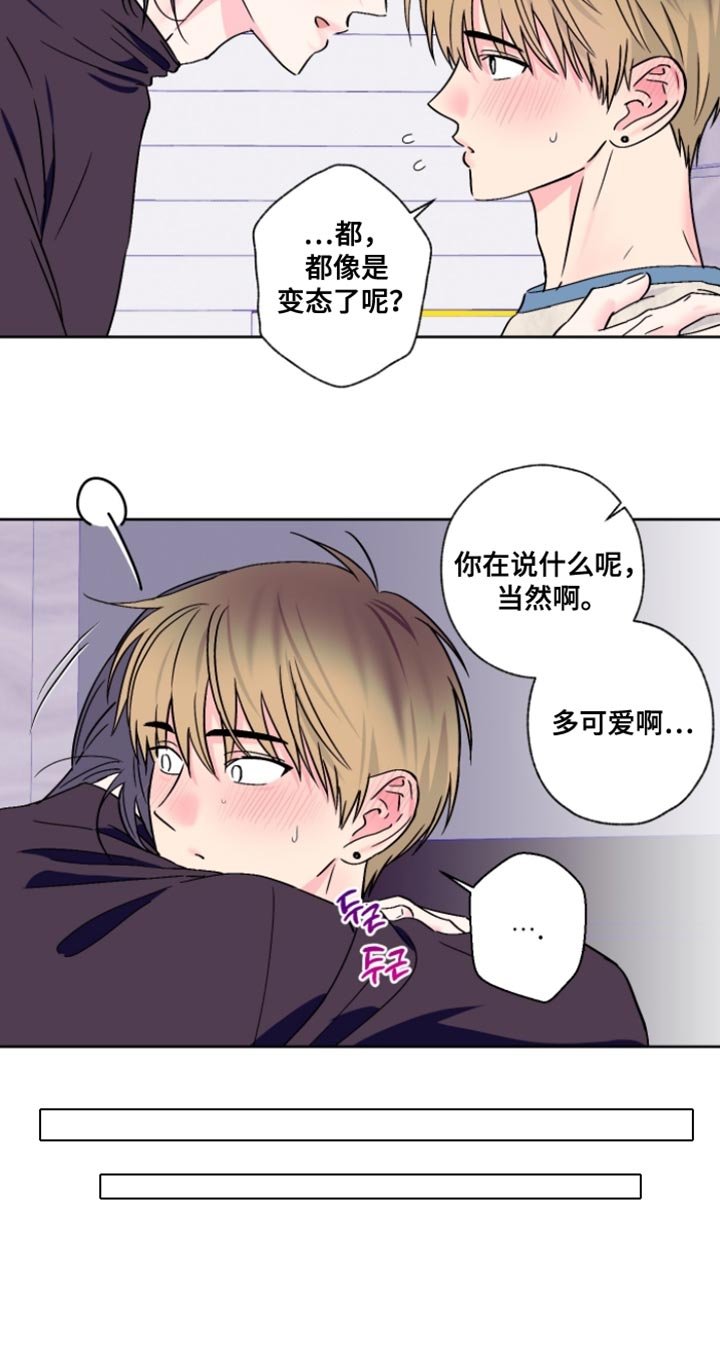 第88章：【第二季】我不想跟哥分开
