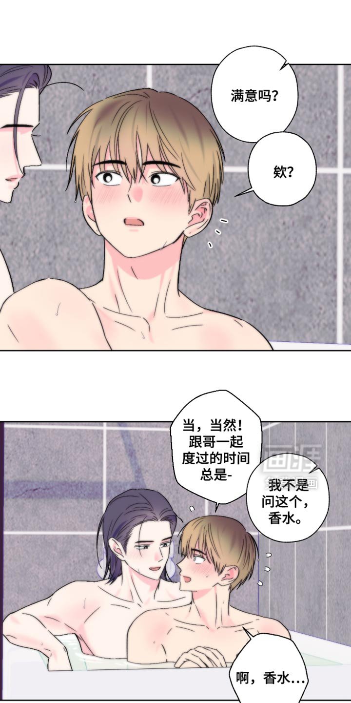 第88章：【第二季】我不想跟哥分开