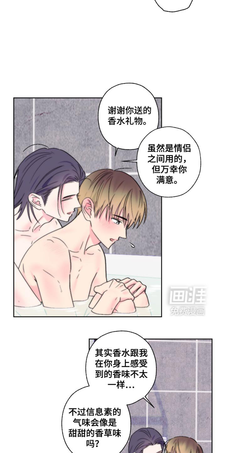 第88章：【第二季】我不想跟哥分开