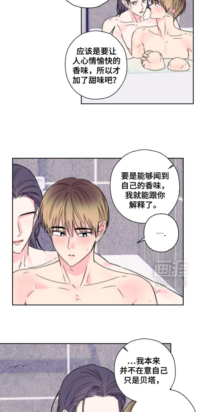 第88章：【第二季】我不想跟哥分开