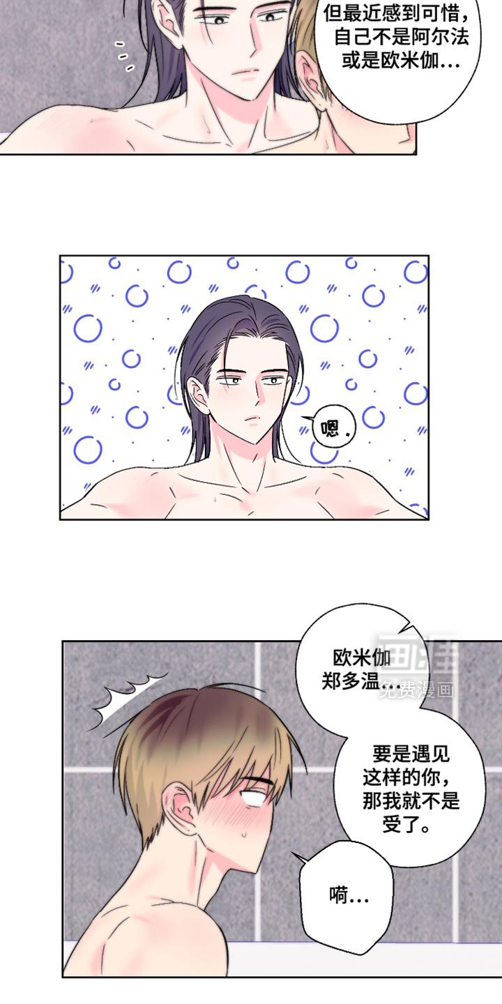 第88章：【第二季】我不想跟哥分开
