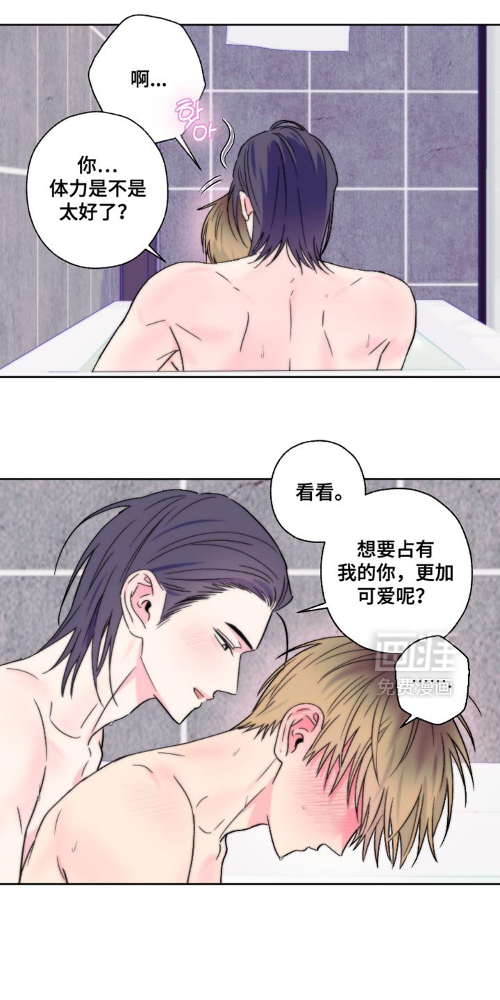 第88章：【第二季】我不想跟哥分开