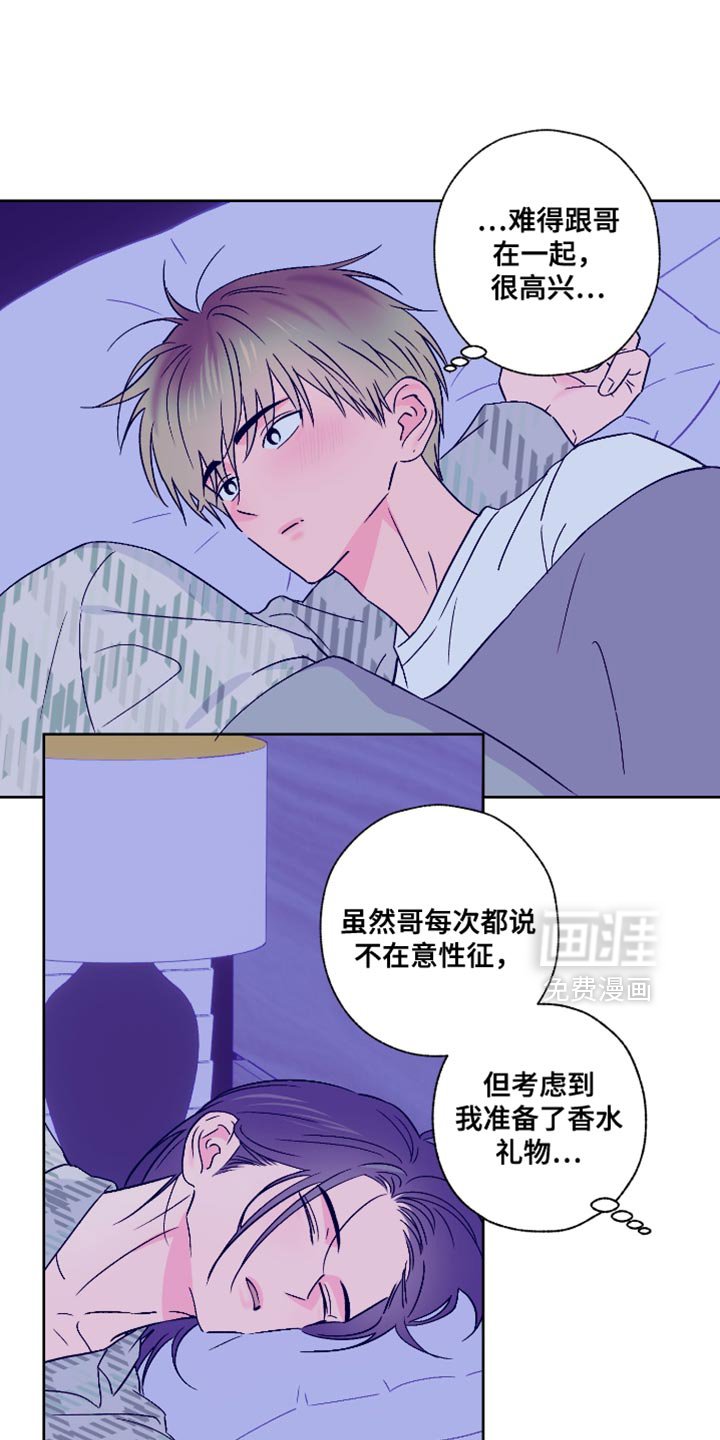 第88章：【第二季】我不想跟哥分开