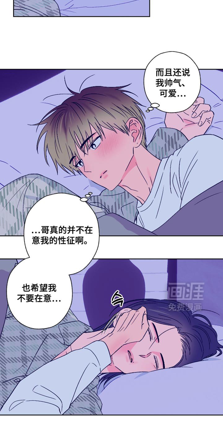 第88章：【第二季】我不想跟哥分开