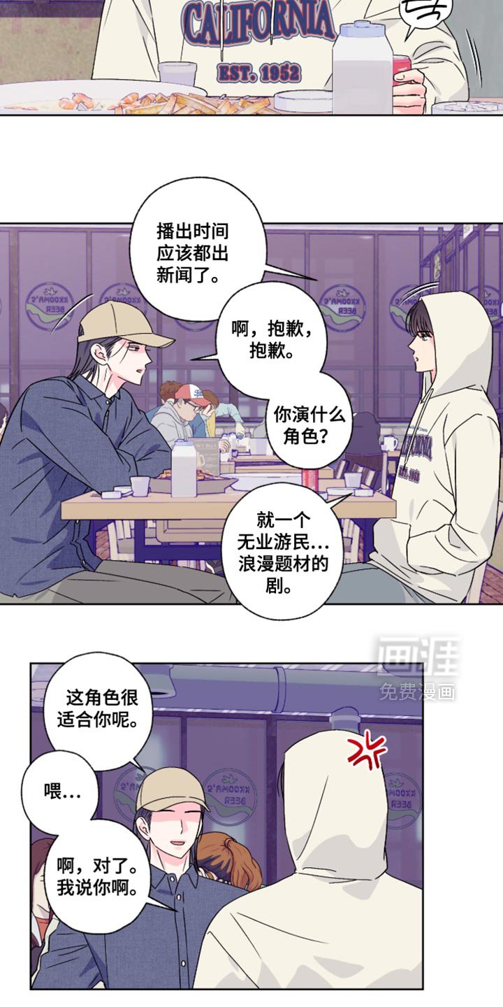第89章：【第二季】我来养你
