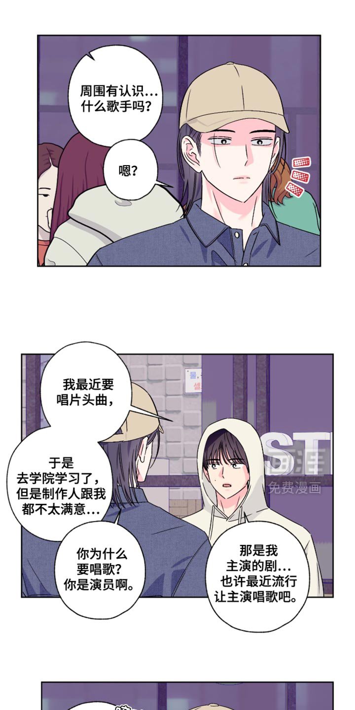 第89章：【第二季】我来养你