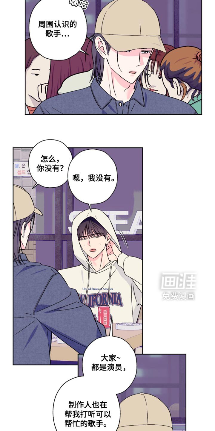 第89章：【第二季】我来养你