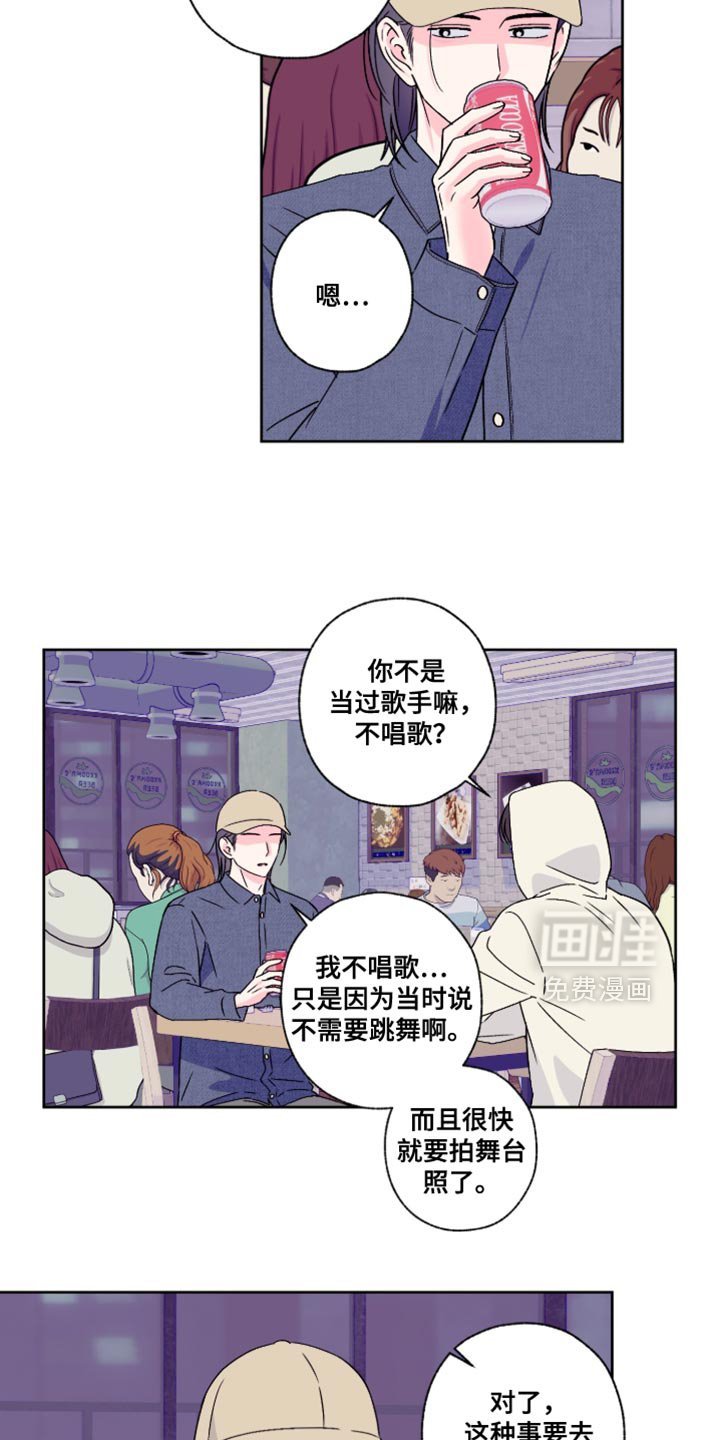 第89章：【第二季】我来养你