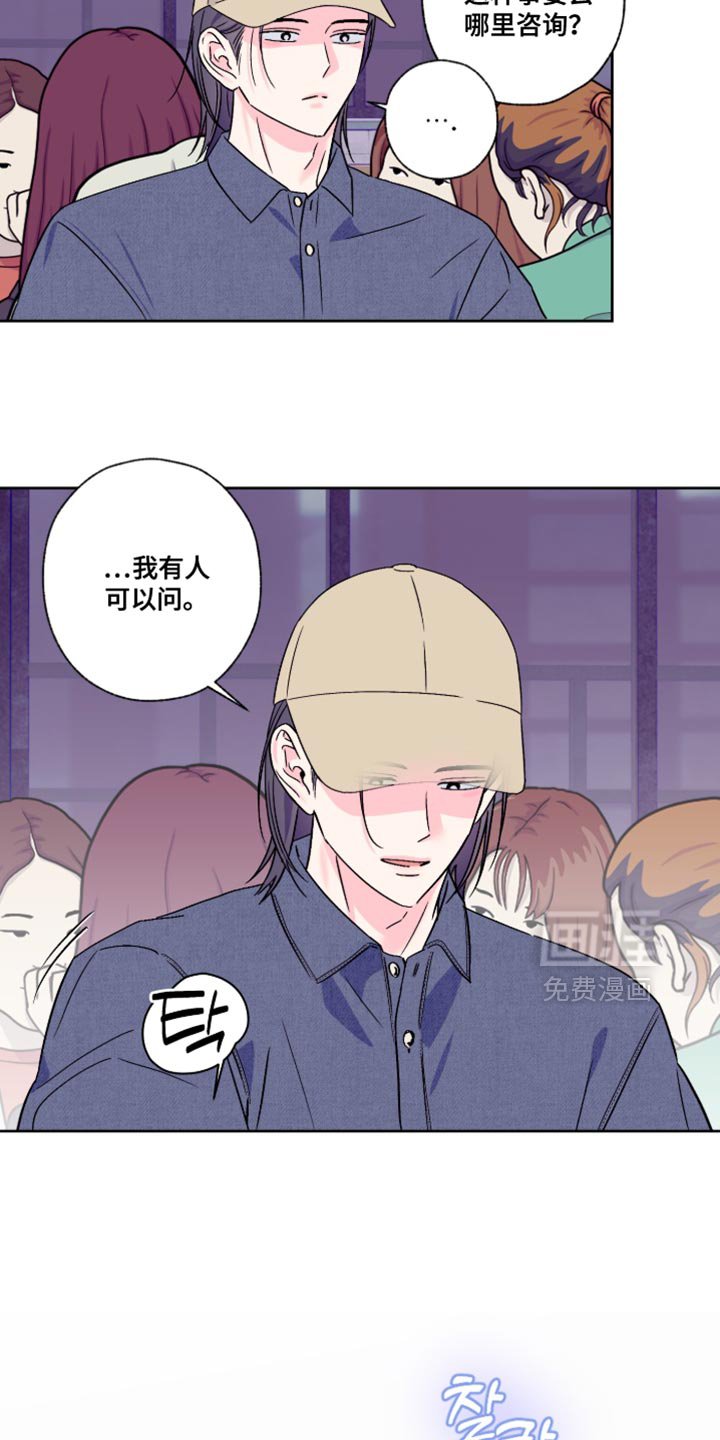 第89章：【第二季】我来养你