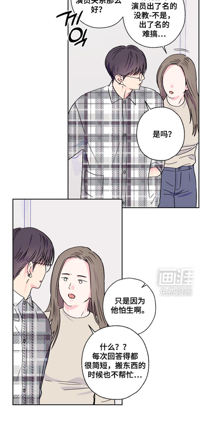 第89章：【第二季】我来养你