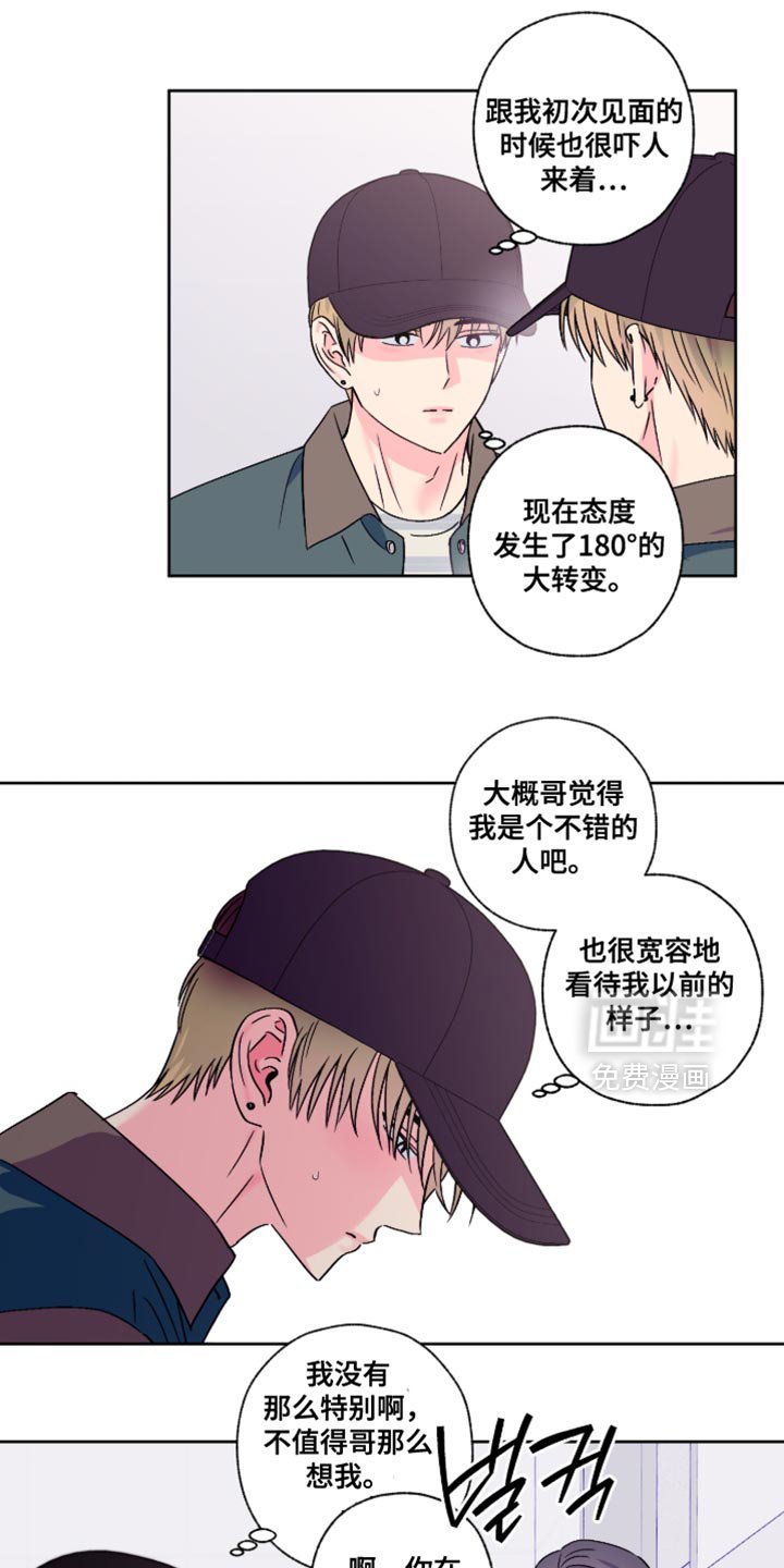 第89章：【第二季】我来养你