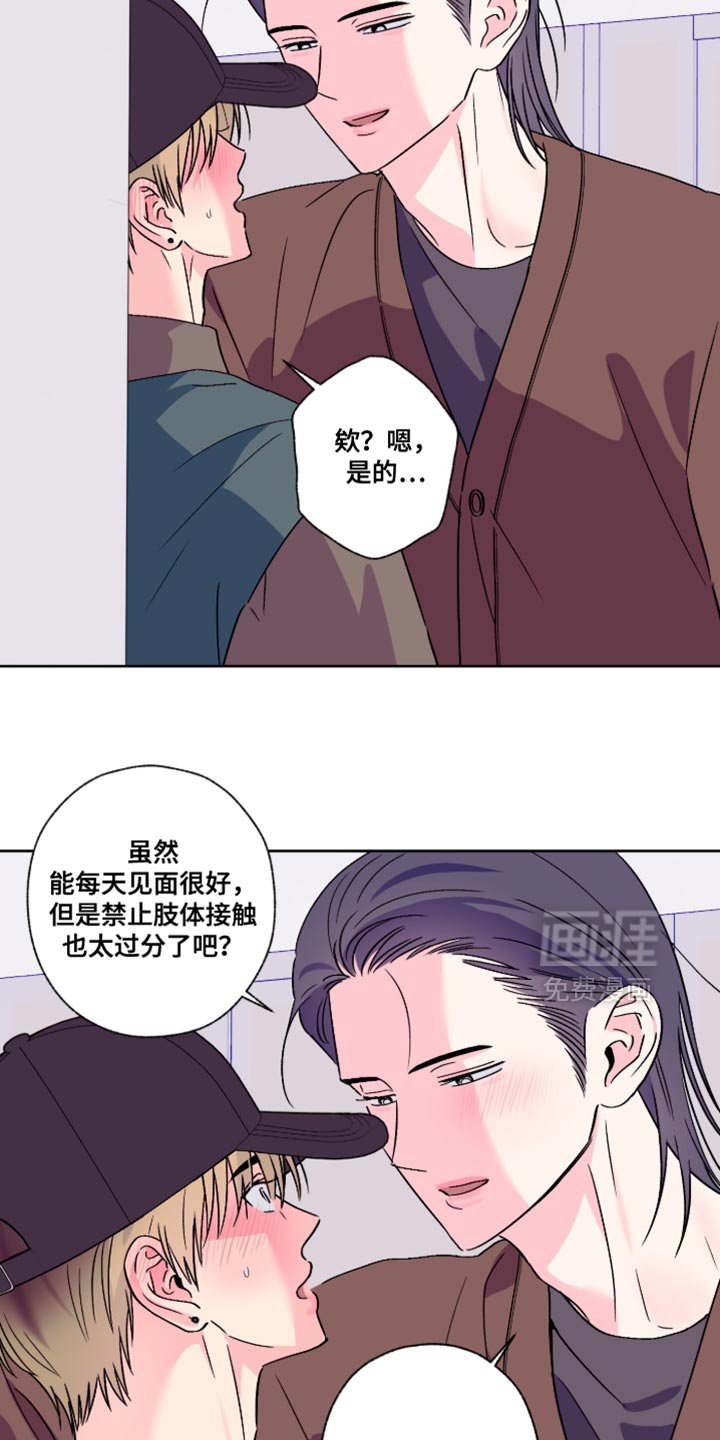 第89章：【第二季】我来养你