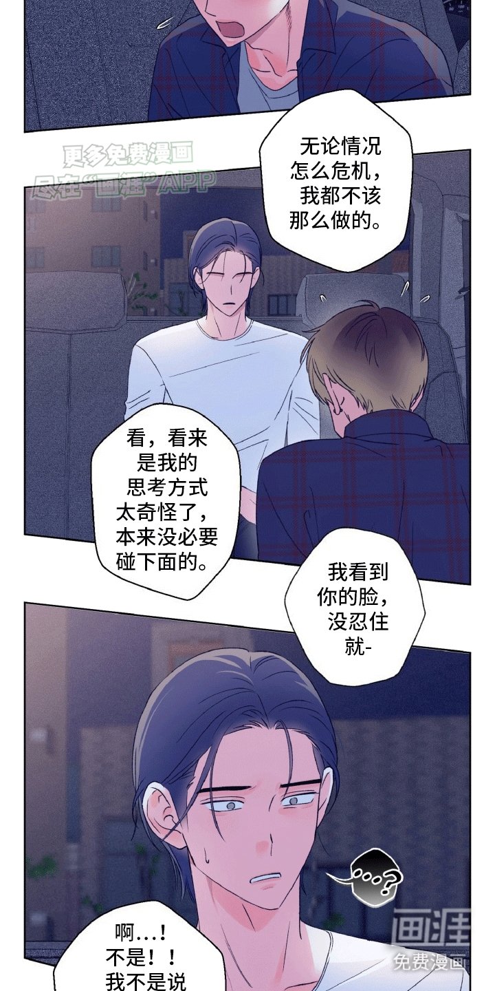 第9章：误入贼窝