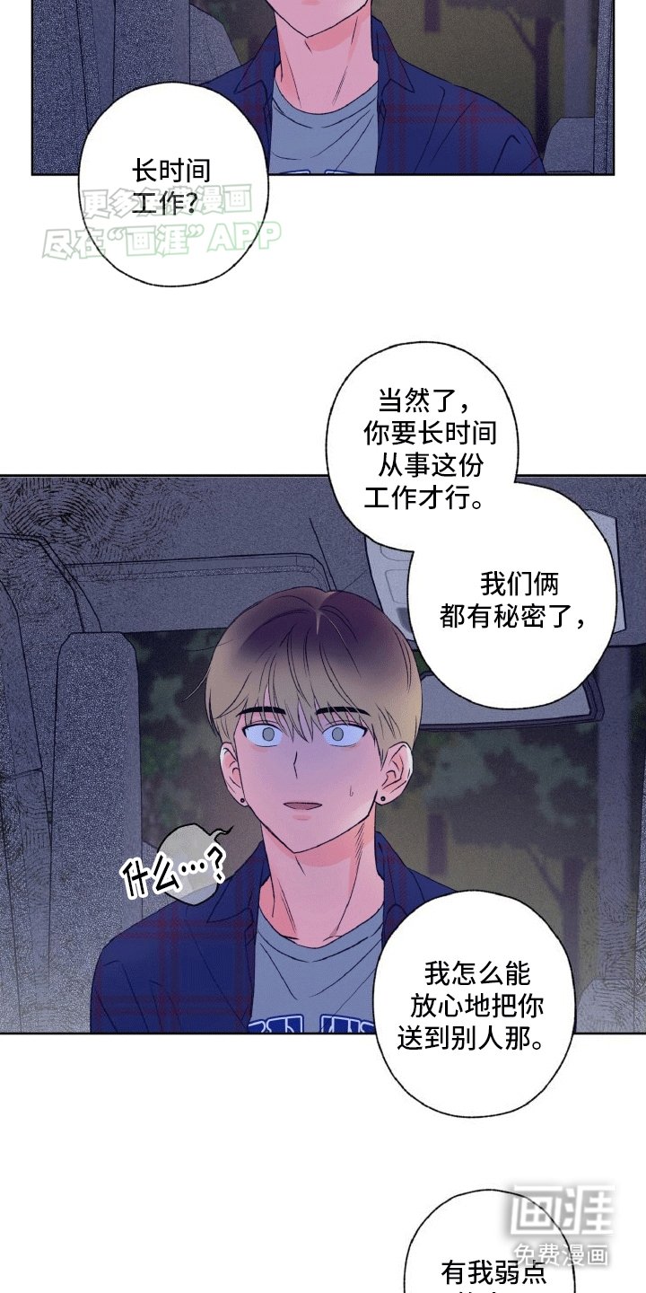 第9章：误入贼窝
